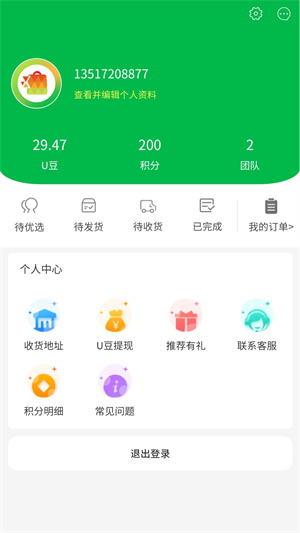 即刻優(yōu)選 v1.4.0 最新版 1