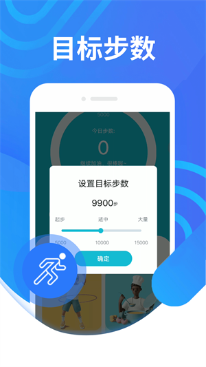 計步掌中寶 v1.0.0 安卓版 3