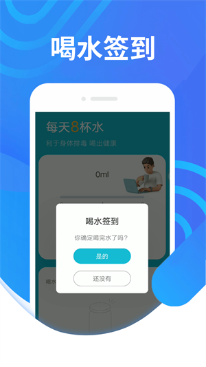 計步掌中寶 v1.0.0 安卓版 1