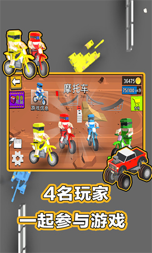 2人對決游戲 v1.0 手機(jī)版 0