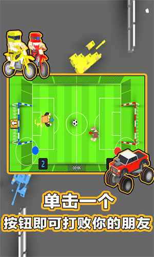 2人對決游戲 v1.0 手機(jī)版 3