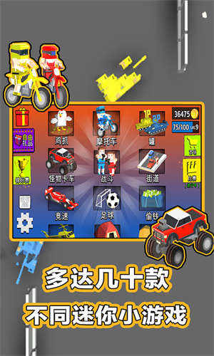 2人對決游戲 v1.0 手機(jī)版 1