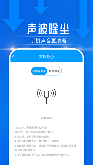 電池好幫手 v1.0.0 安卓版 1