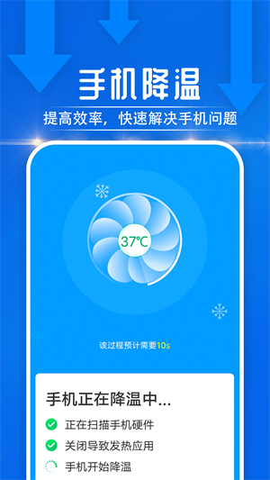 電池好幫手 v1.0.0 安卓版 3