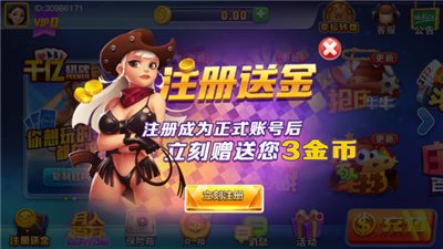 千億國際手機(jī) v6.1.0 2