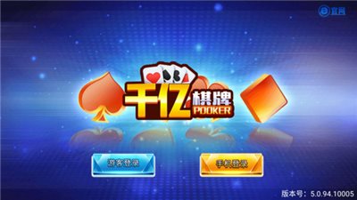 千億國際手機 v6.1.0 1