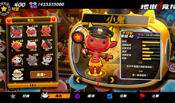 地獄運(yùn)動(dòng)會(huì)中文版 v1.0.3 安卓版 2