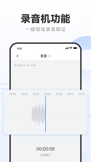 錄音專家轉(zhuǎn)文字助手 v1.0.0 手機(jī)最新版 1