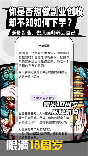 游戲插畫原畫邊學(xué)邊兼職 v1.0.0 安卓版 2