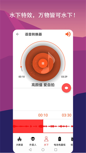 音乐剪辑全能王 v1.0.0 安卓版1