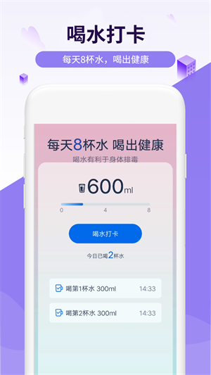 活力走路 v1.0.0 最新版 0