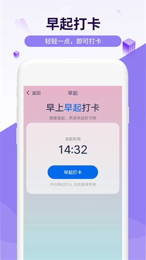 活力走路 v1.0.0 最新版 2