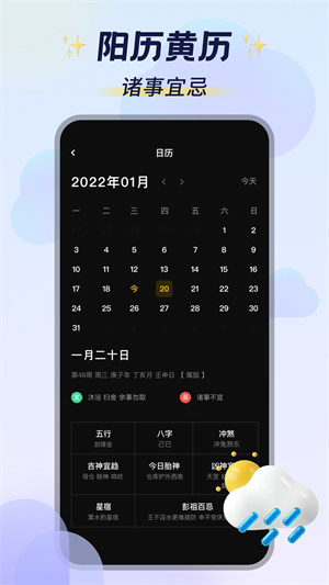 云圖計劃 v1.0.0 安卓版 1