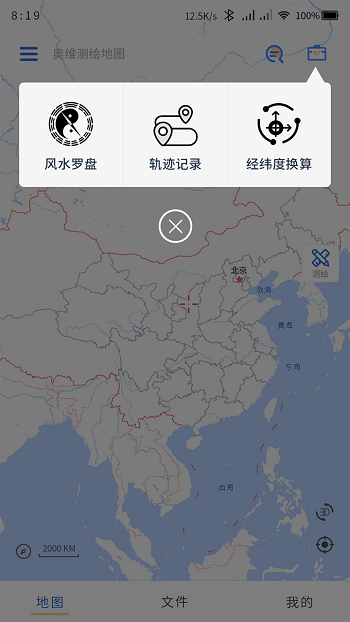 奥维测绘地图app v1.7.1 安卓版3