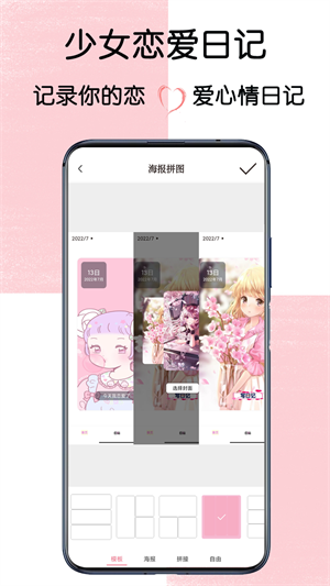 少女戀愛日記 v1.0 手機(jī)安卓版 2