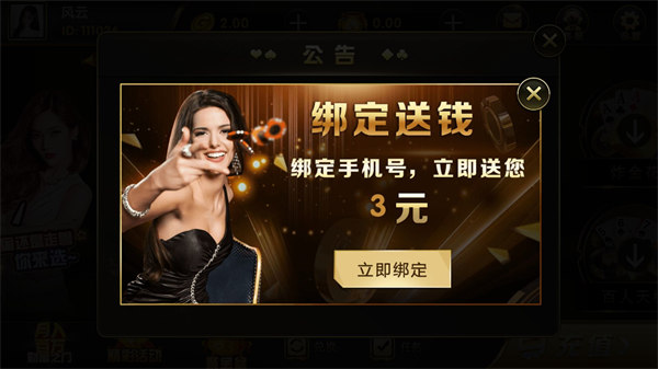 嘟咪娱乐 v6.1.01