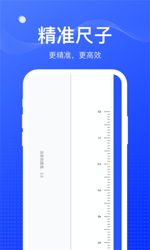 掃掃工具盒 v1.0.0 手機版 1