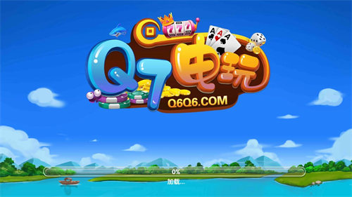 q7电玩正版软件 v6.1.03