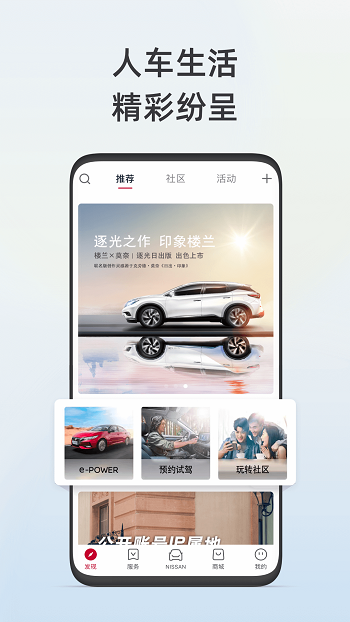 东风日产智联手机app v3.0.5 官方安卓版 2