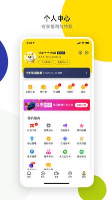 七彩云南诺享会app v3.36.10 安卓官方版0