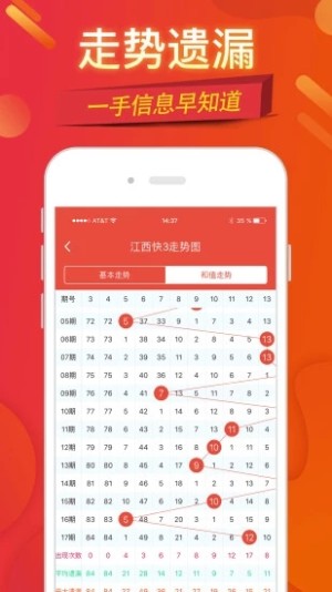 管家婆资料app v9.9.90