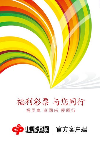 中国福利彩票安徽快3 v3.0.0 0