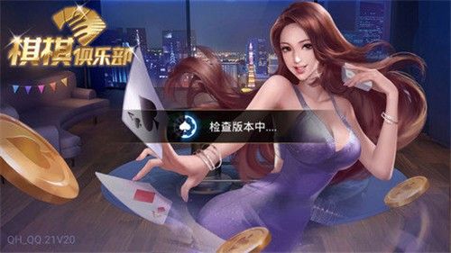 棋棋俱乐部最新版app v6.1.02