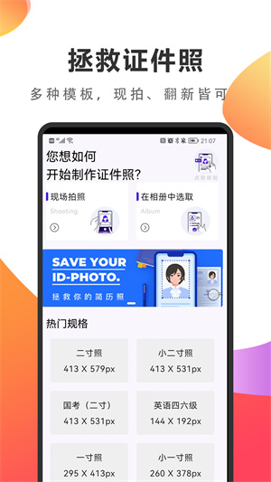 煥顏?zhàn)C件照 v1.0.1 安卓版 1