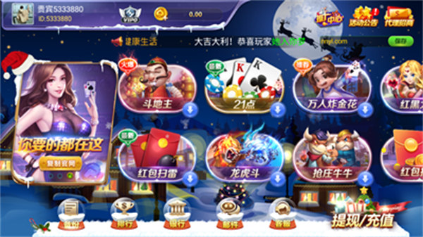 年年棋牌app v6.1.0 0