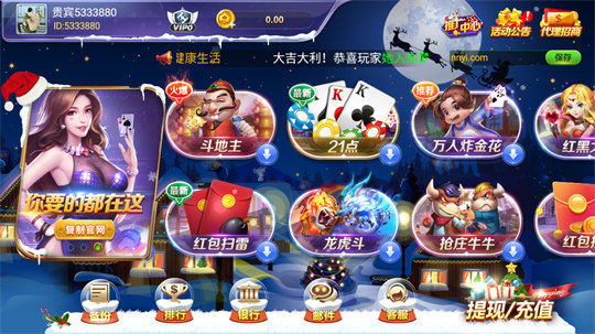 年年娱乐app v6.1.02