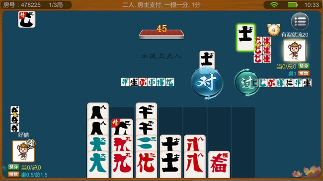 摸一把跑得快安卓版 v6.1.01