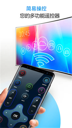 品控万能智能电视空调遥控器 v1.0 手机版3