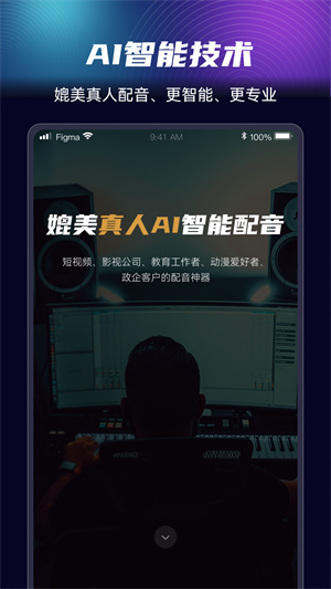 制片幫悅音 v1.0.1 安卓版 4