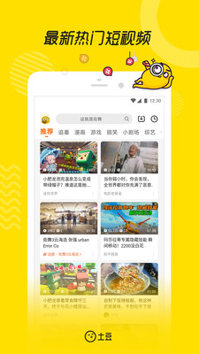 土豆视频播放器app v10.2.46 官方安卓版1