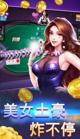 夢幻詐金花(安卓游戲) v6.1.0 1