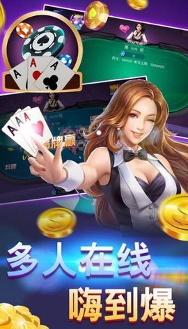 夢(mèng)幻詐金花(安卓游戲) v6.1.0 2