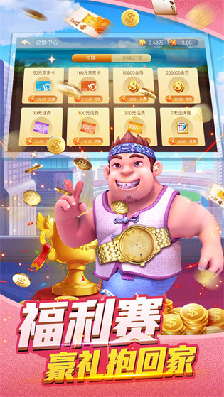 梅花棋牌 v6.1.01