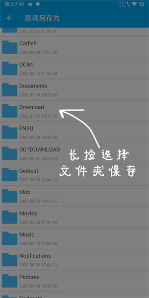我愛(ài)寫(xiě)歌詞 v4.0.2 最新版 0