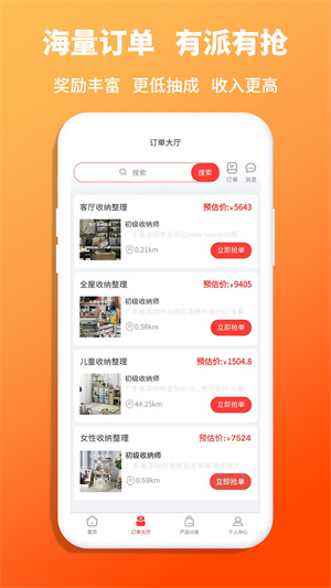 青青收納師app v1.5.9 最新版 2