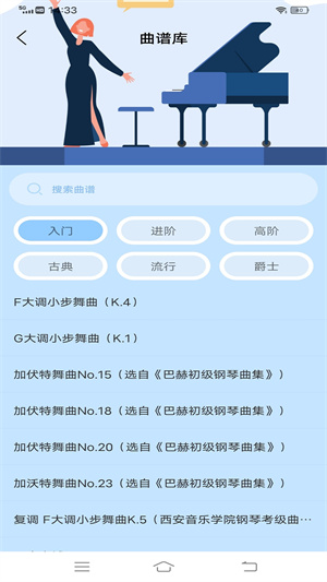 鋼琴節(jié)拍器 v1.0.0 安卓版 0