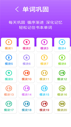 教科版英語點(diǎn)讀四 v2.5.0 安卓版 0