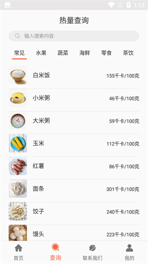 瑞民食譜菜單 v2.0 最新版 0