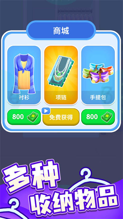 暖暖家園游戲 v1.0.1 安卓版 3
