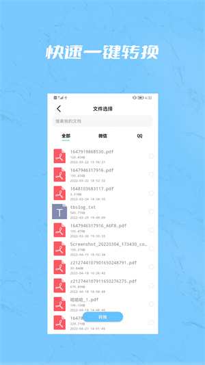 PDF合并 v1.0.1 手機(jī)版 0