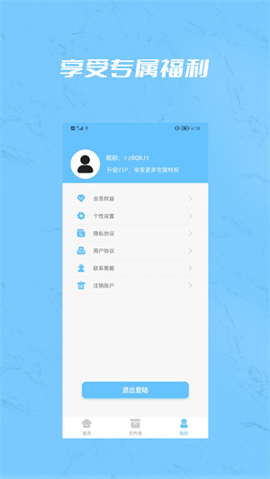 PDF合并 v1.0.1 手機(jī)版 1