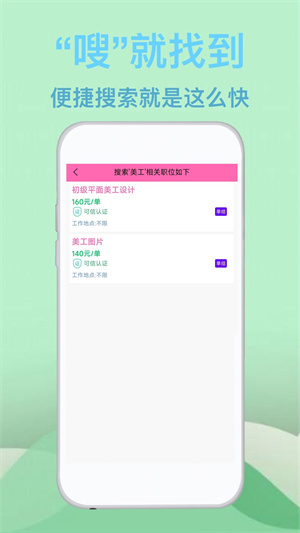 藍(lán)莓招聘 v1.0.0 安卓版 0