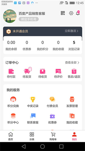 惠心 v3.0.2 最新版 2