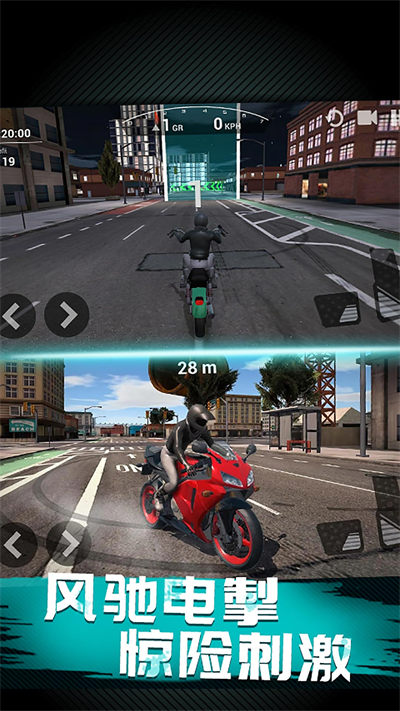 摩托车极速模拟 v1.0.1 安卓版0
