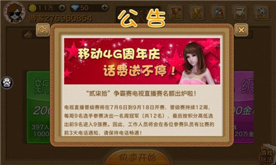 乐山二七十 v6.7.00