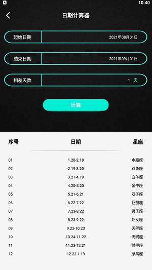 小小組件盒子 v1.1 安卓版 1